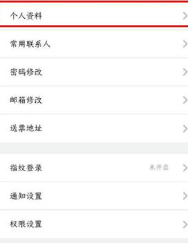 铁路12306学生资质认证全流程解析