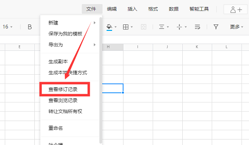 腾讯文档历史版本查看与恢复指南