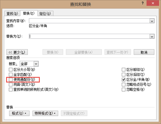 Word通配符高效使用技巧