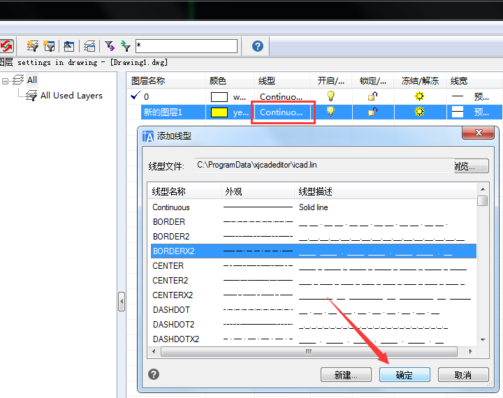 CAD图层管理快捷键命令详解