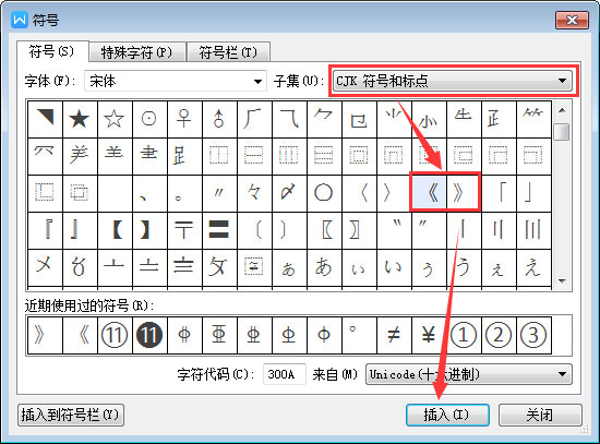 电脑键盘打出书名号的三种方法