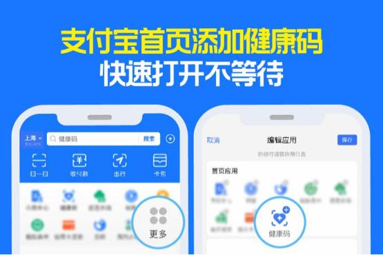 支付宝健康码无法加载解决方案