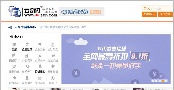 Q币赠送好友的三种实用方法