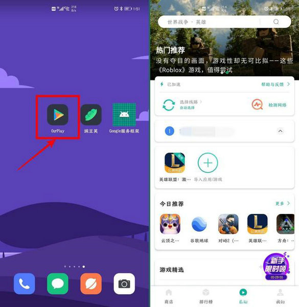 谷歌三件套安装后无法访问商店解决方案