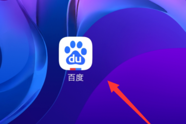 手机百度下载失败解决方案大全