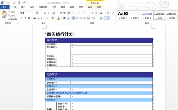 如何在Office365家庭版中共享文件