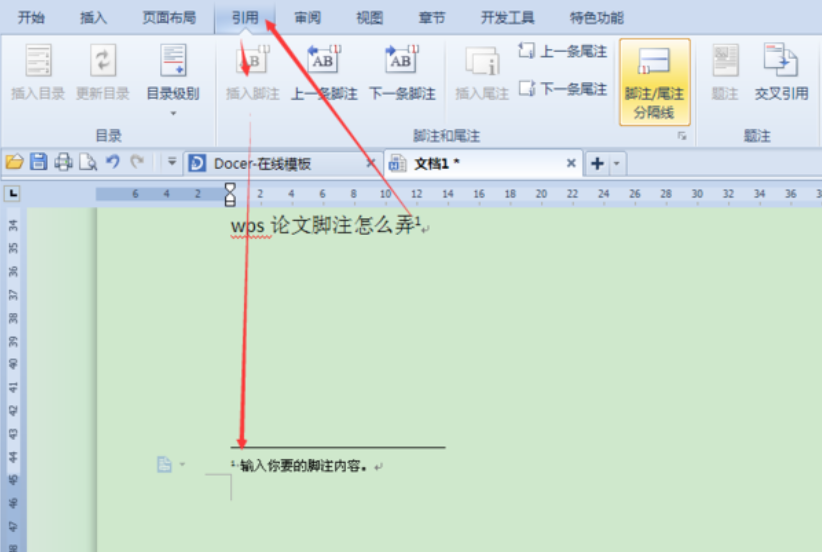 脚注与尾注核心差异解析