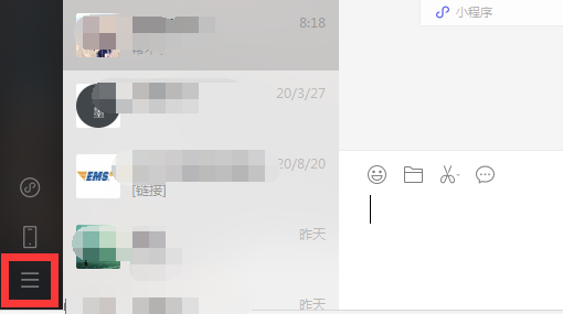 微信电脑版如何启用小程序功能