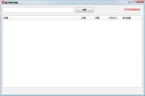 磁力狗多协议资源下载工具高效搜索指南  