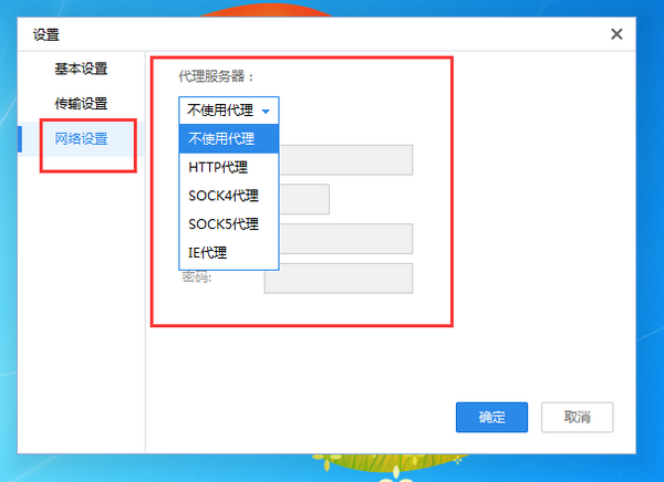 天翼云盘网络异常原因及解决方法