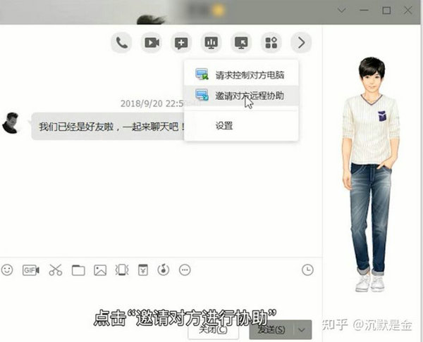 远程控制电脑安全与隐私防护解析