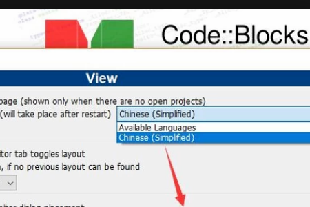 CodeBlocks界面汉化详细操作指南