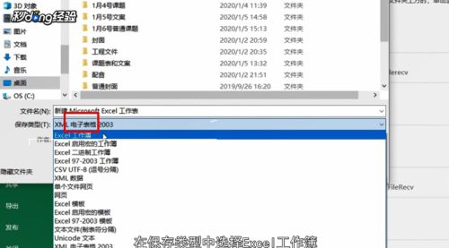 XML格式转换Excel步骤详解