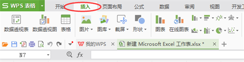 插入功能界面示意图