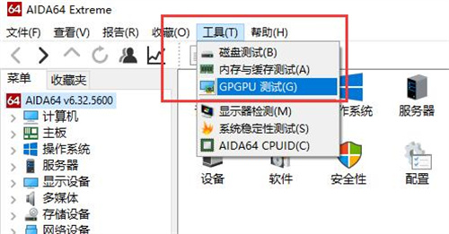 GPGPU测试功能入口