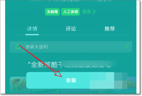 OPPO游戏中心换机后游戏数据迁移方法