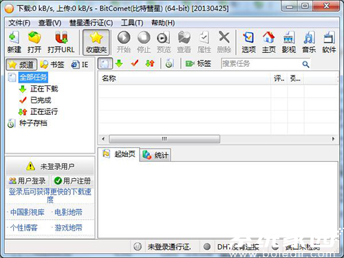 比特彗星操作界面示意图