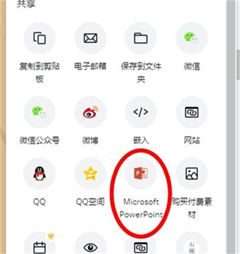 Canva可画PPT导出详细步骤教学