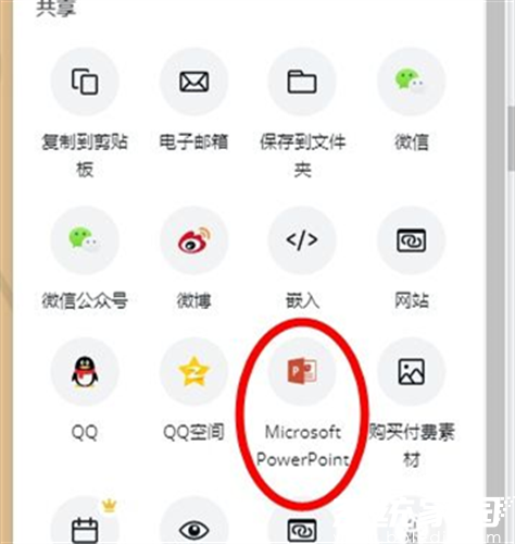 Canva可画导出界面示意图