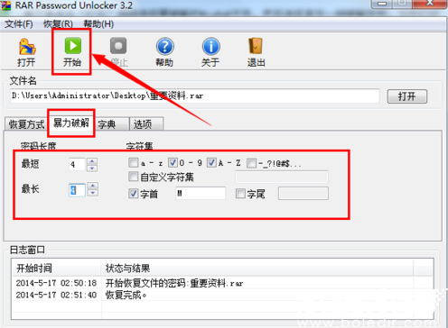 破解成功界面示例
