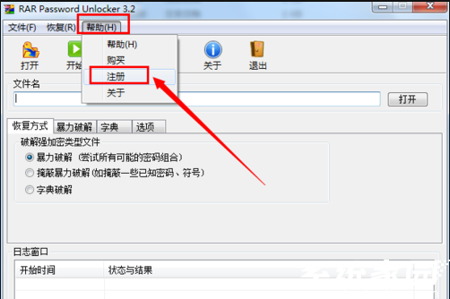 软件安装示意图