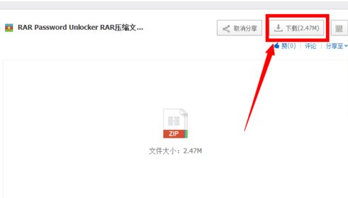 密码恢复软件界面示意图