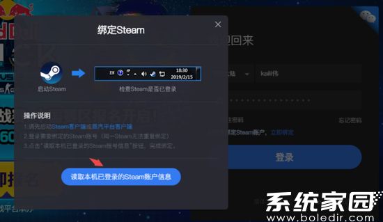 Steam账户读取操作示意图