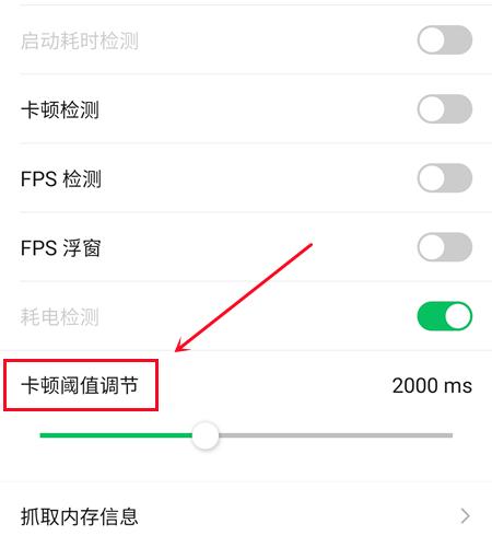 微信卡顿阈值设置技巧与优化指南