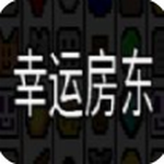 幸运房东合成挑战金币策略