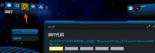 兑换成功提示界面