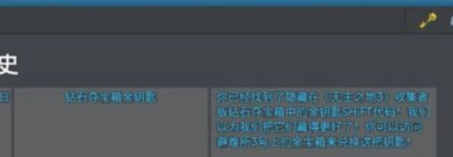 游戏内金钥匙展示效果