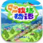 阿尔卑斯牧场物语经营模拟全新v1.0 BT版