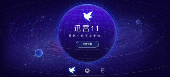 迅雷白金会员与超级会员核心差异解析