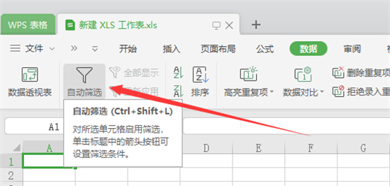 Excel表格导入Word文档完整步骤