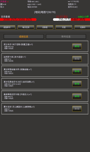 u65e0u5c3du52c7u80052u5c0au4eabu7248