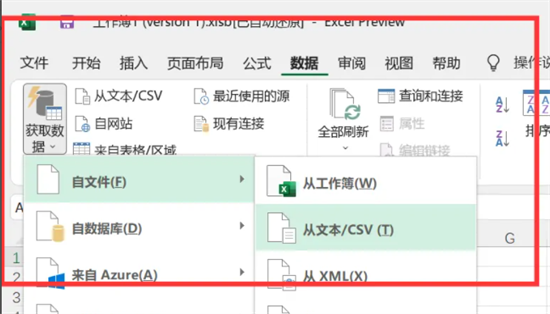 Excel数据导入界面示意图