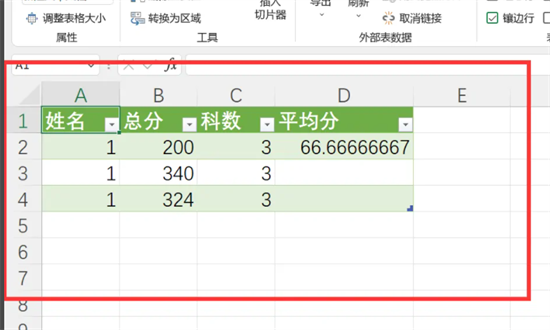 数据分隔符设置示意图