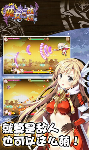 u9b54u5973u4e0eu6218u59ecu5b89u5353u7248