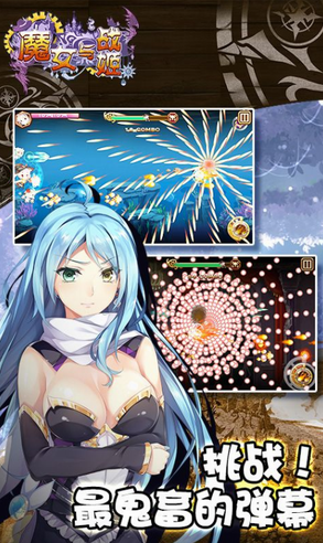 u9b54u5973u4e0eu6218u59ecu624bu673au7248