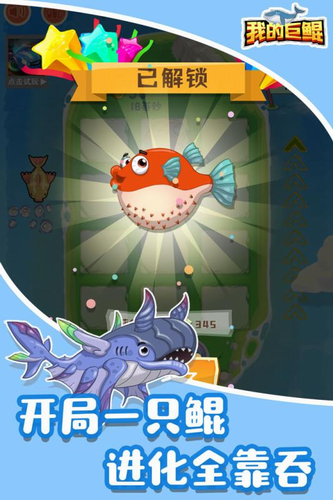 u6211u7684u5de8u9cb2