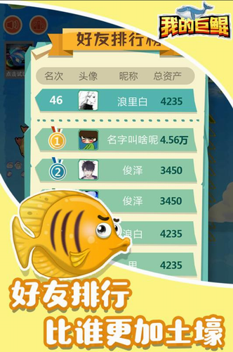 u6211u7684u5de8u9cb2u5185u8d2du514du8d39u7248