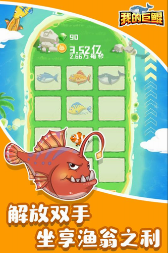 u6211u7684u5de8u9cb2u5c0au4eabu7248