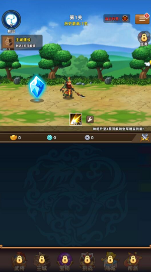 u65e0u5c3du4e09u56fdu5185u7f6eu83dcu5355u7248