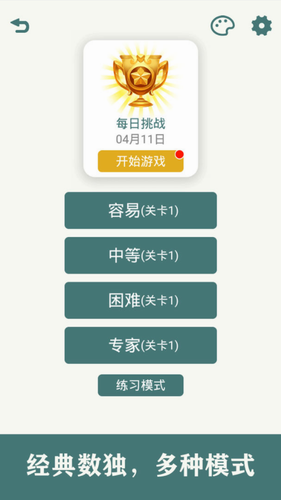u5f00u5fc3u6570u72ecu5355u673au7248