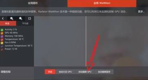 游戏画质设置示意图