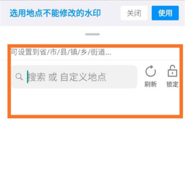 今日水印相机时间日期修改操作指南