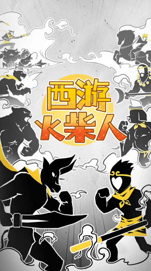 u897fu6e38u706bu67f4u4eba