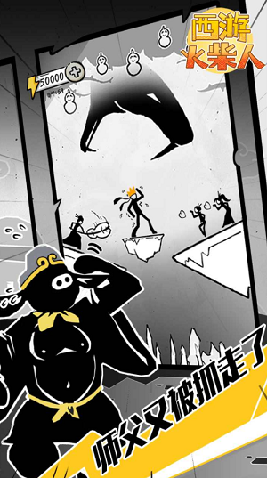 u897fu6e38u706bu67f4u4ebau65e0u9650u91d1u5e01u7248