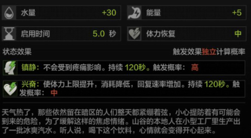冰爽汽水效果示意图