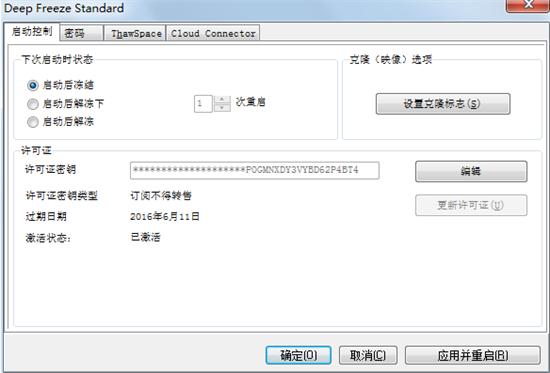 Deep Freeze(u51b0u70b9u8fd8u539fu7cbeu7075) 